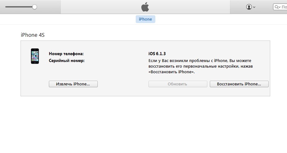 Виден айфон. Почему айтюнс не видит iphone. Айтюнс восстановить айфон. Компьютер не видит айфон через айтюнс. Айтюнс не видит устройство.