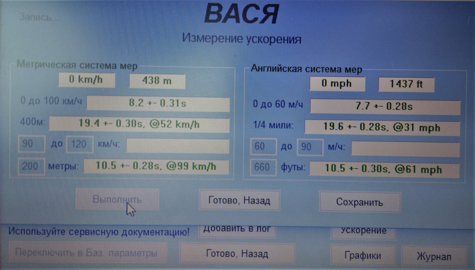 Сброс адаптации акпп aisin 09g без компьютера