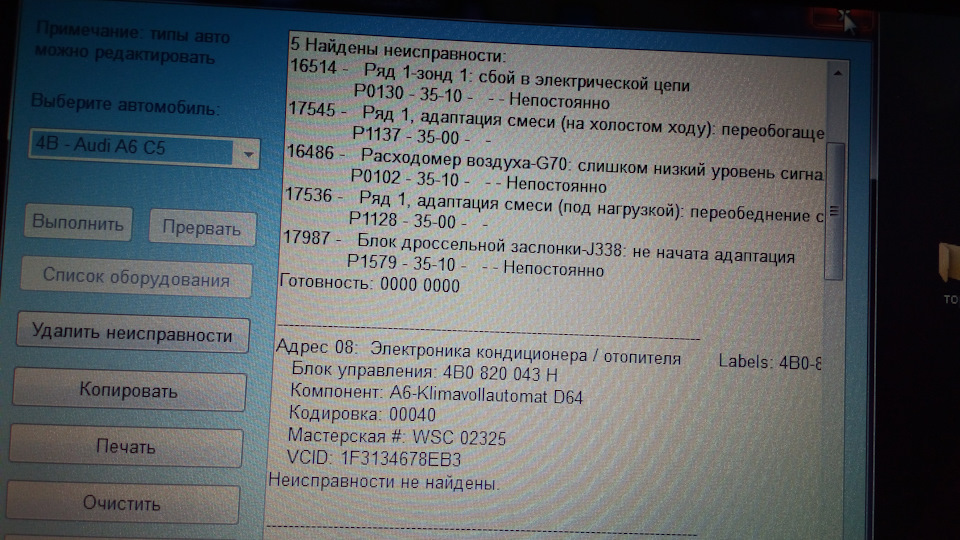 Ошибка адреса в протоколе