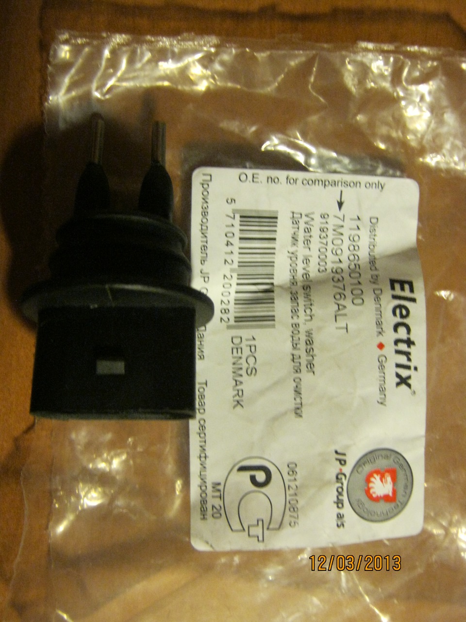 Фото в бортжурнале ГАЗ 31105. Запчасти на фото: 7M0919376ALT