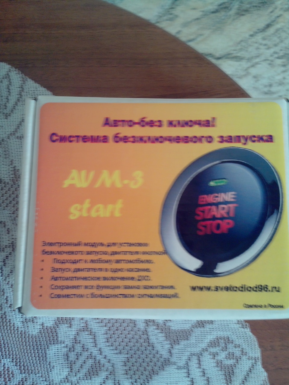 умный блок — ГАЗ 3110, 3 л, 1999 года | электроника | DRIVE2
