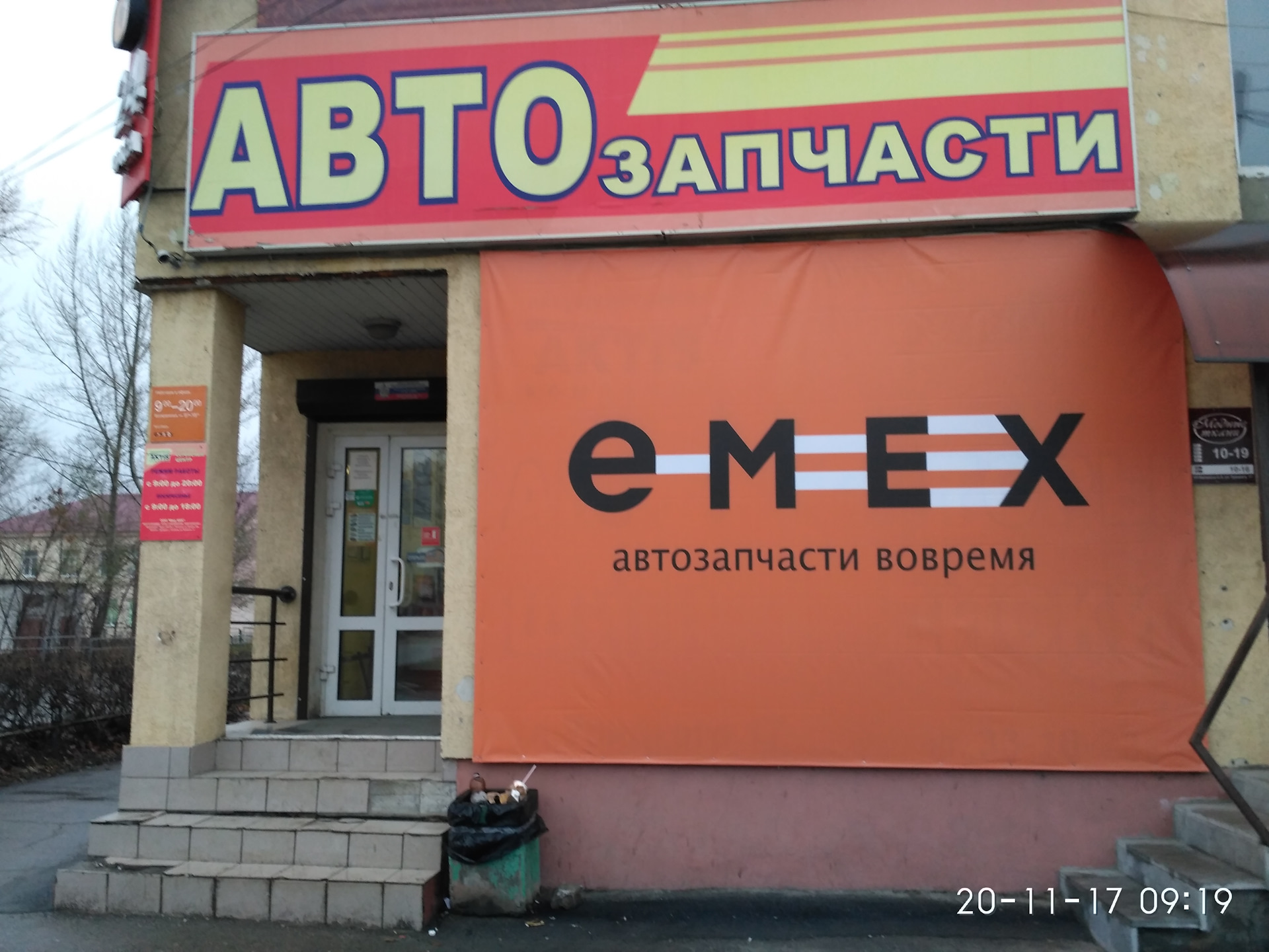 Авторазбор на кряжу (Самара, воинская 11) — Chery Tiggo, 1,6 л, 2013 ...