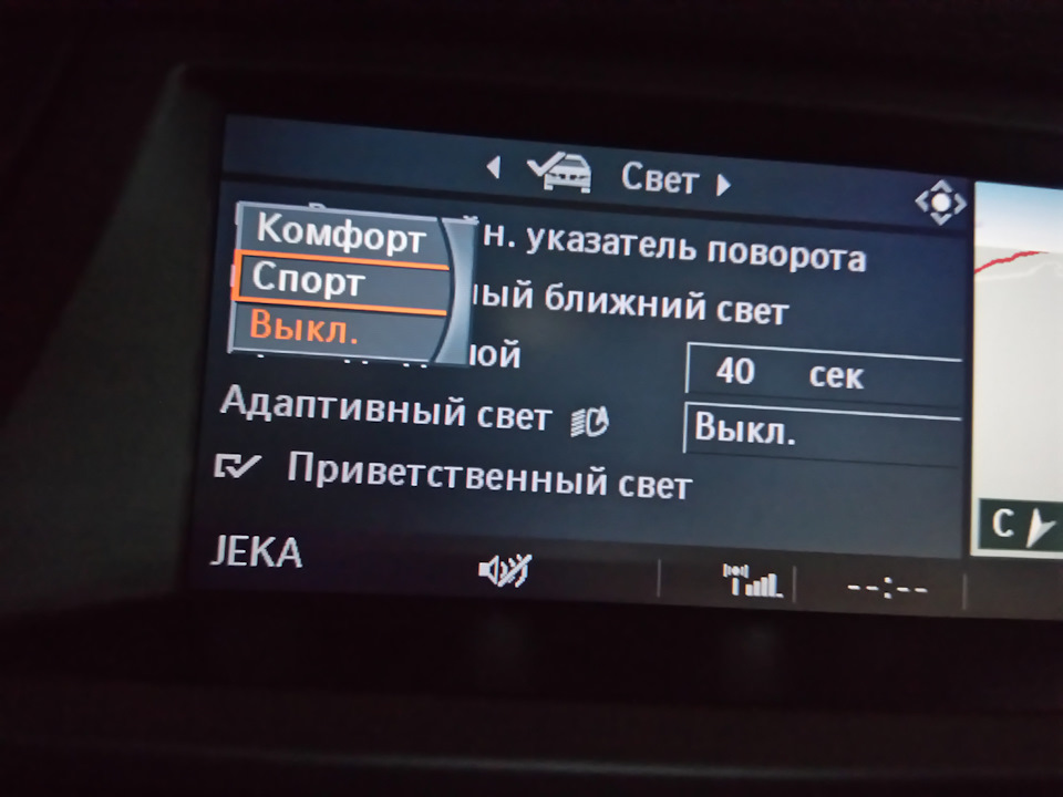 Кодирование скрытых функций bmw