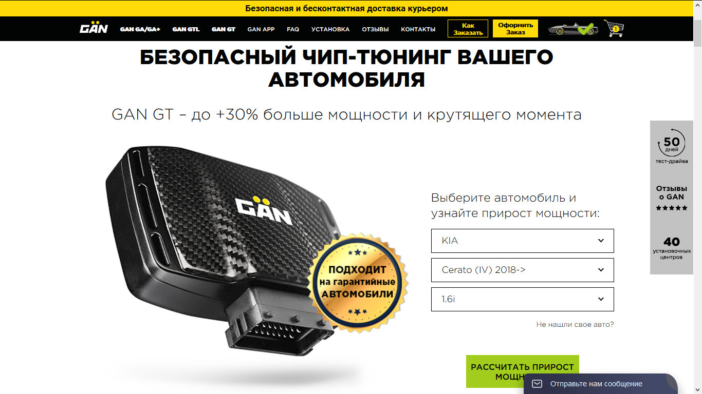 Чип тюнинг бизнес план