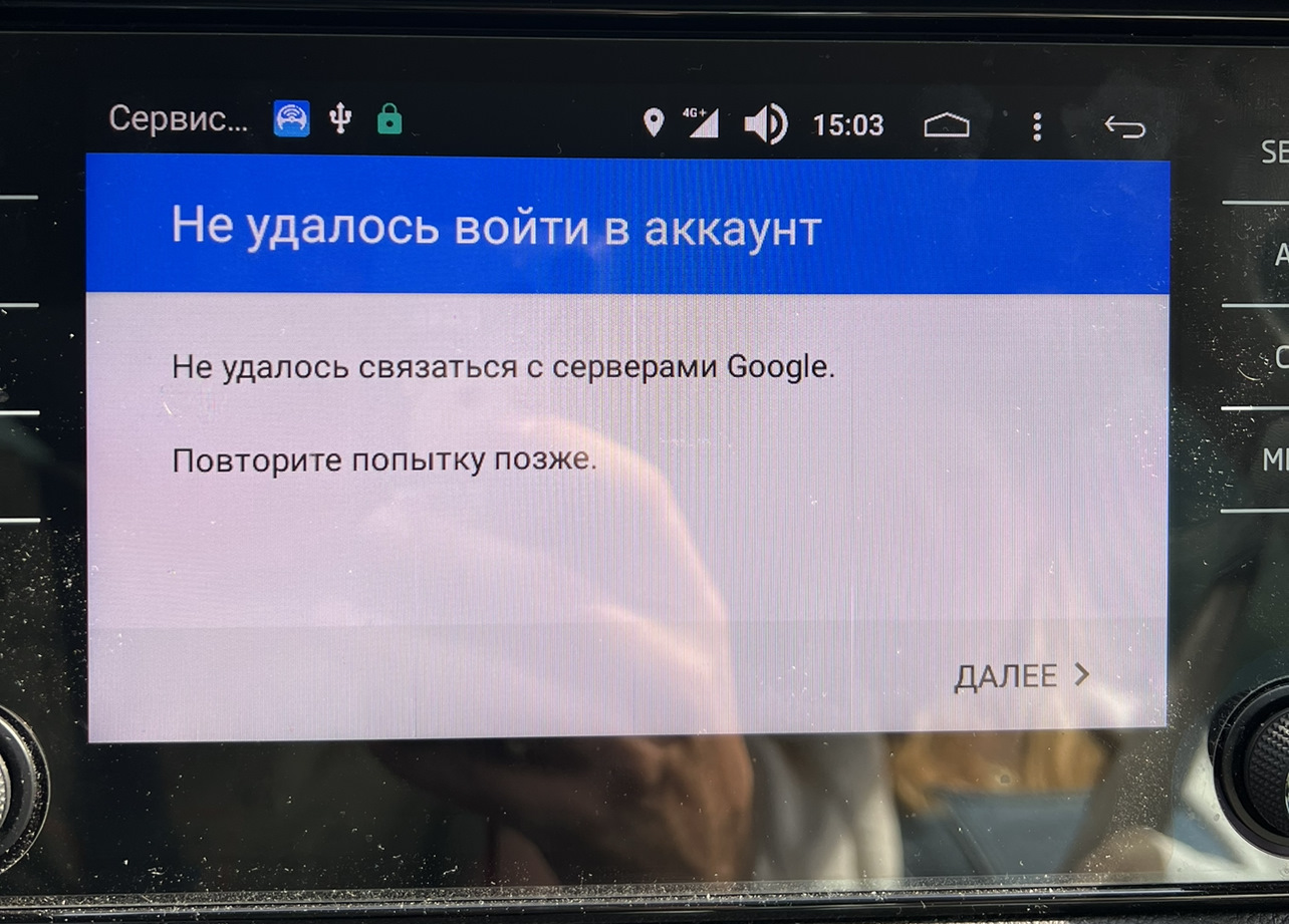 Что делать при ошибке "Не удалось связаться с серверами …