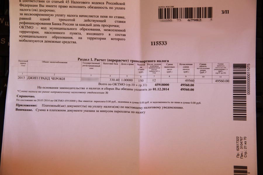 Перерасчет транспортного налога