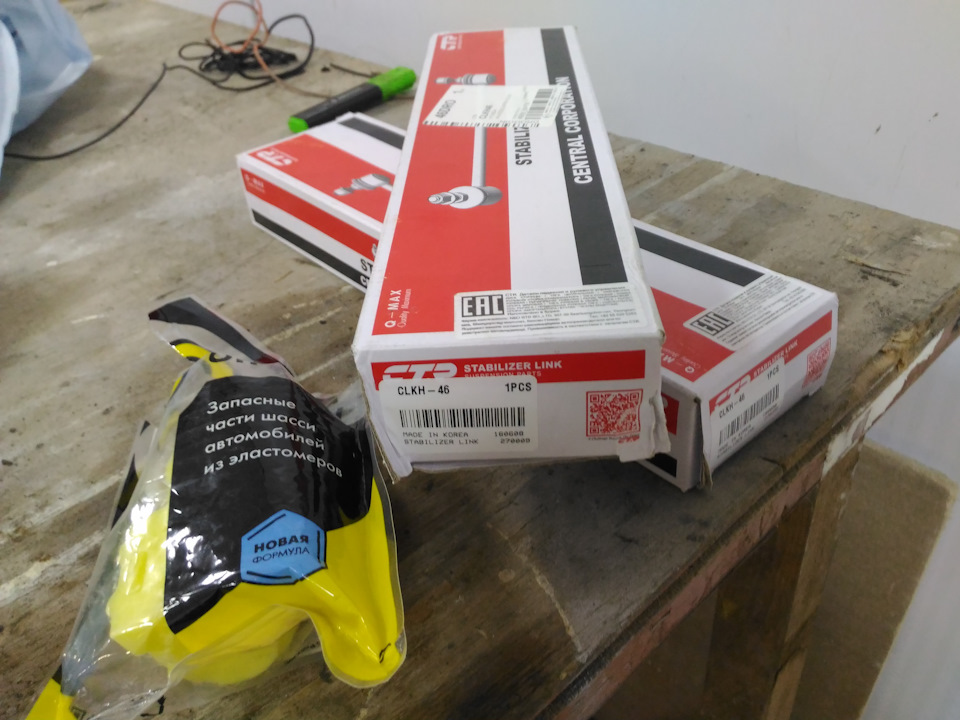 Хорошая упаковка … — KIA Rio (3G). Запчасти на фото: CLKH46