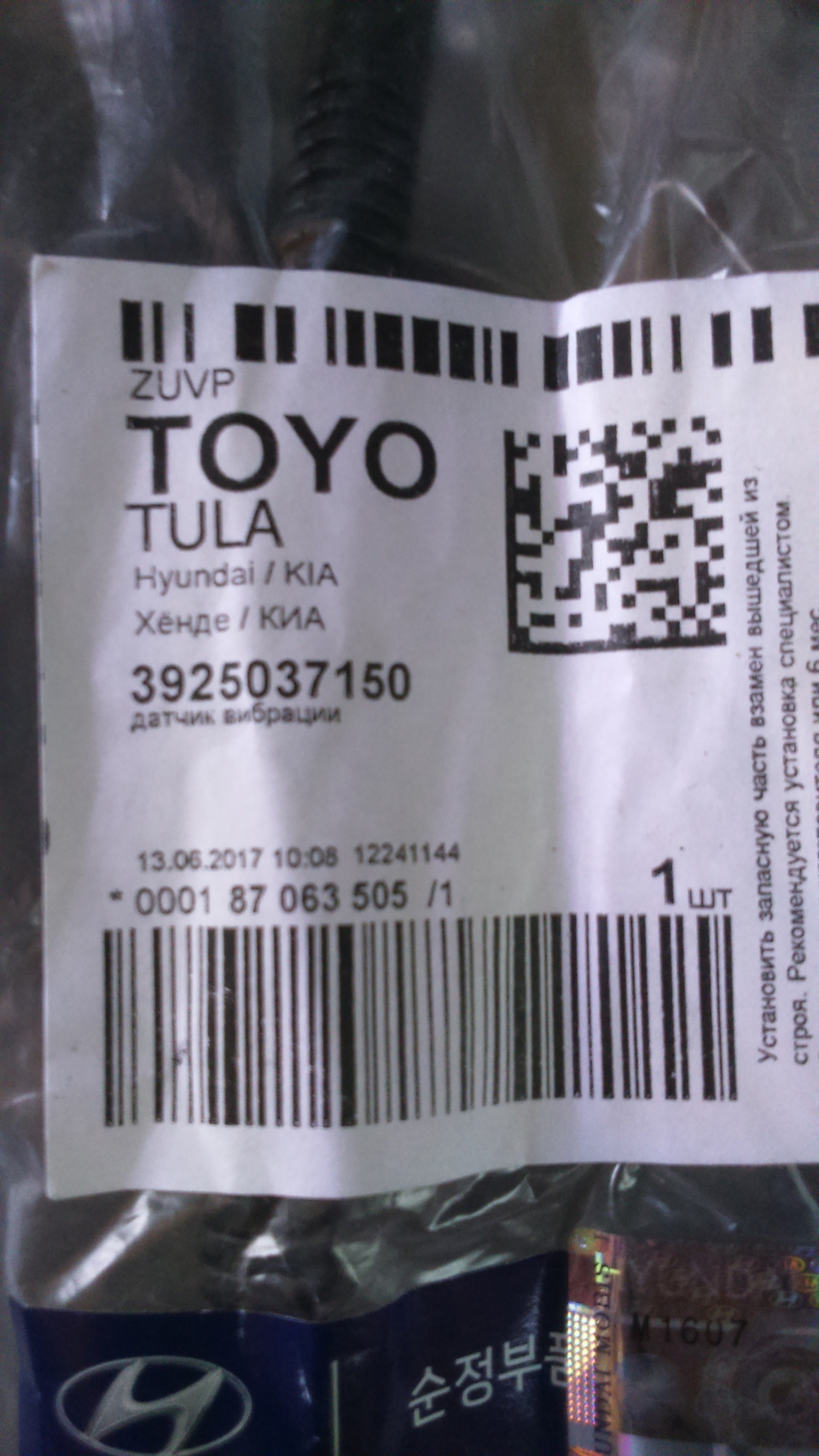 Запчасти на фото: 3925037150. Фото в бортжурнале KIA Magentis I