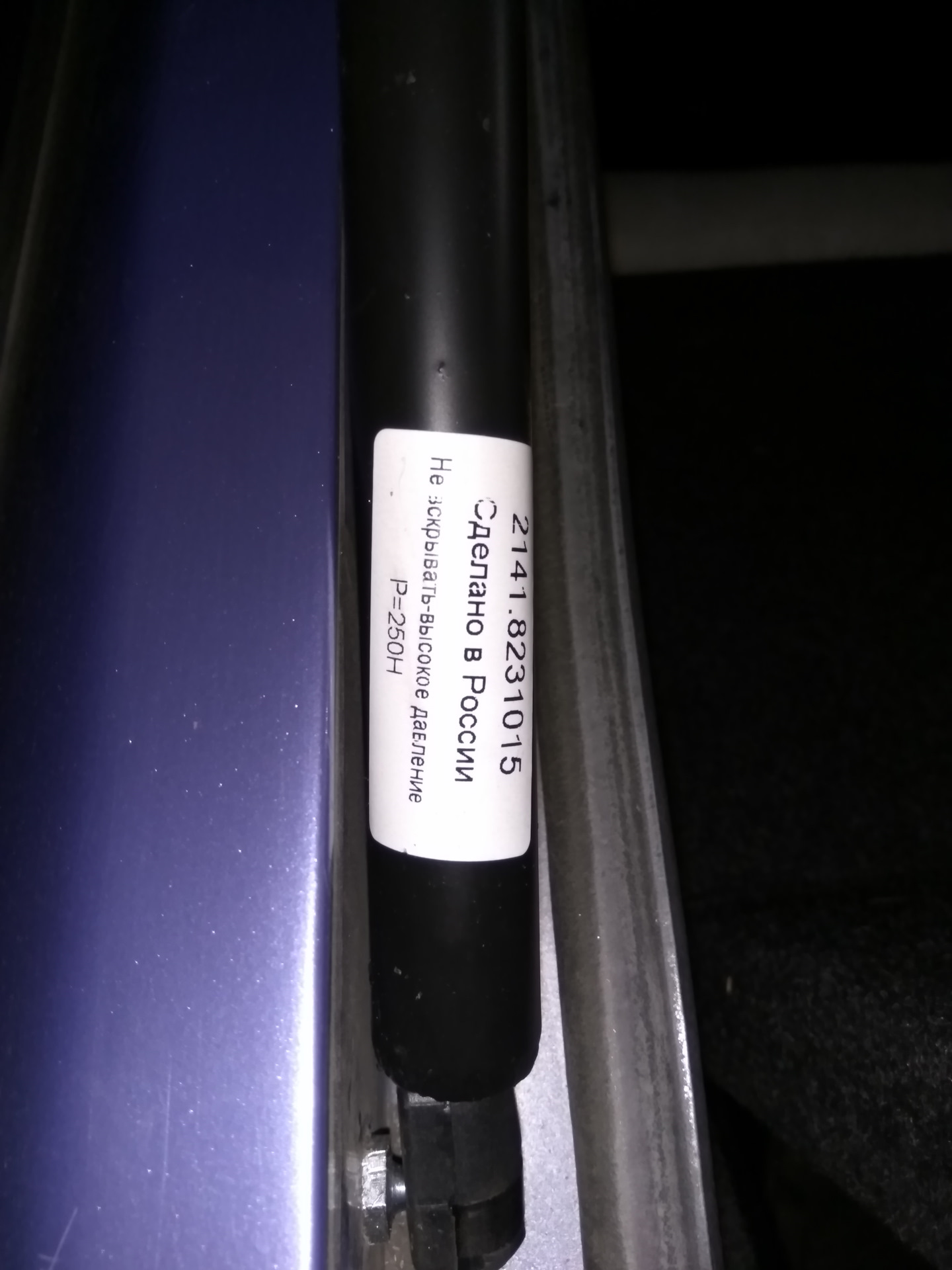 амортизатор 5 двери 2191. амортизатор газовый пятой двери длина 665 мм. Yokoma · 3440232. амортизаторы пятой двери. амортизатор gls задний.