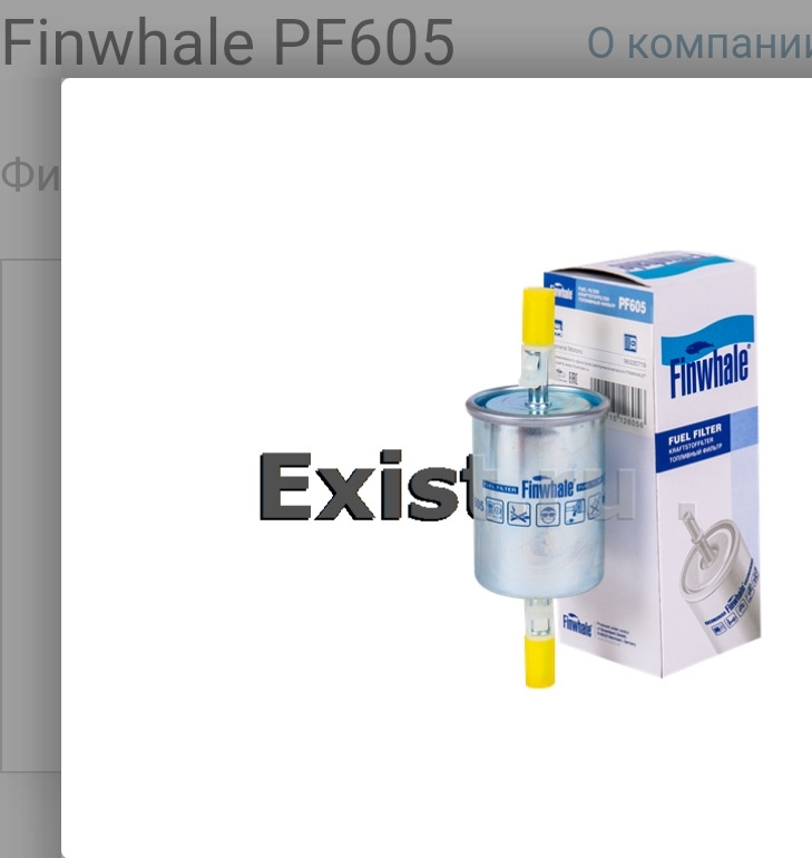 Замена топливного фильтра — Chevrolet Lacetti 5D, 1,4 л, 2010 года ...