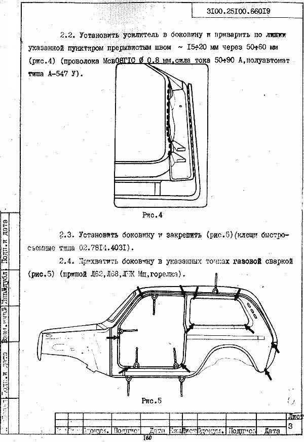 Замена боковины ваз 2108