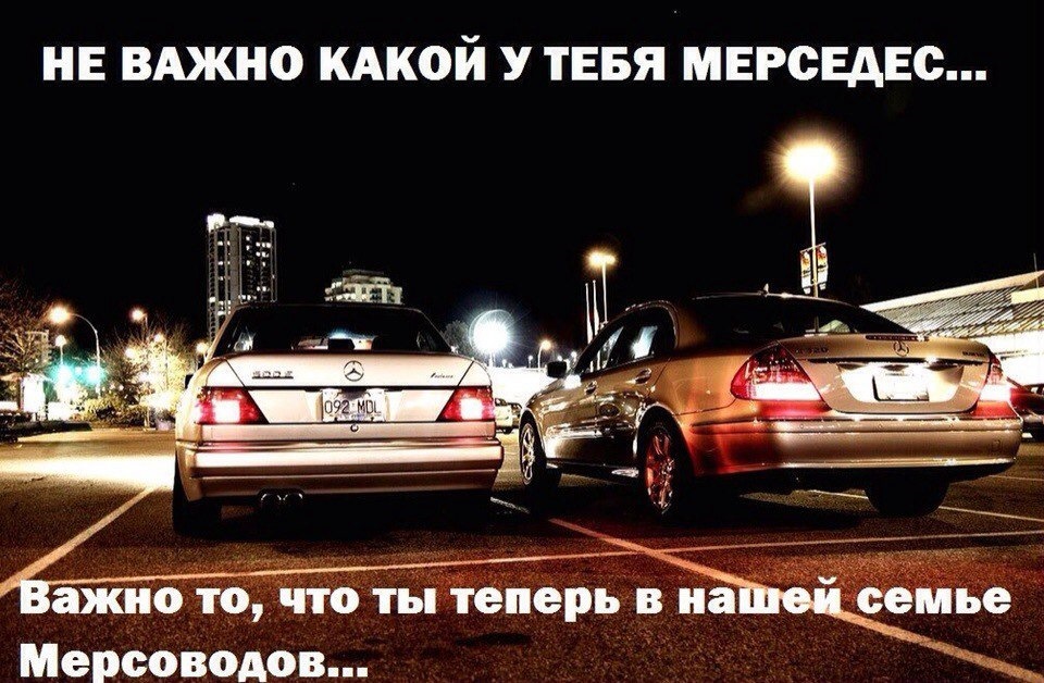 стране приколы картинки про мерседес и бмв кто-то проломил