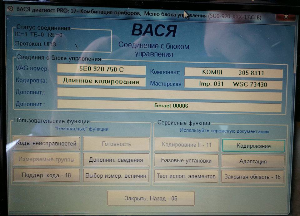 Запчасти на фото: 5E0920750C. Фото в бортжурнале Skoda Octavia Mk3