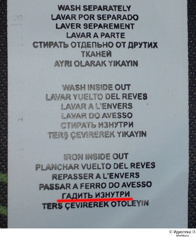 Wash separately перевод на русский. Wash separately перевод.