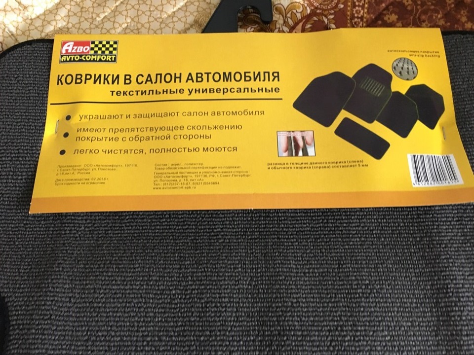 Комплект вилюровых ковров в салон машины — Nissan Qashqai (1G), 1,6 л ...