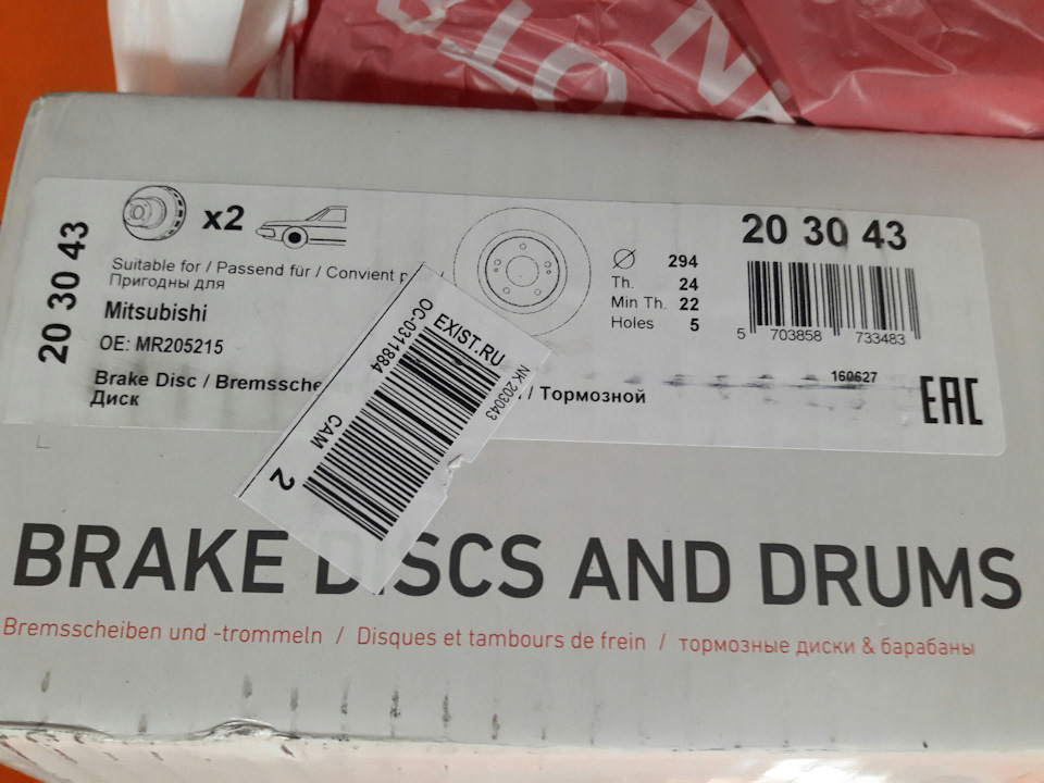 Замена тормозных дисков после замены тормозных шлангов. — Mitsubishi ...