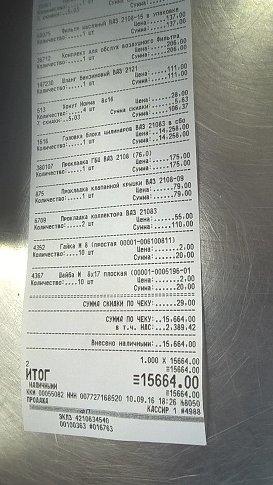 00001006100811 Гайка М 8 LADA | Запчасти на DRIVE2