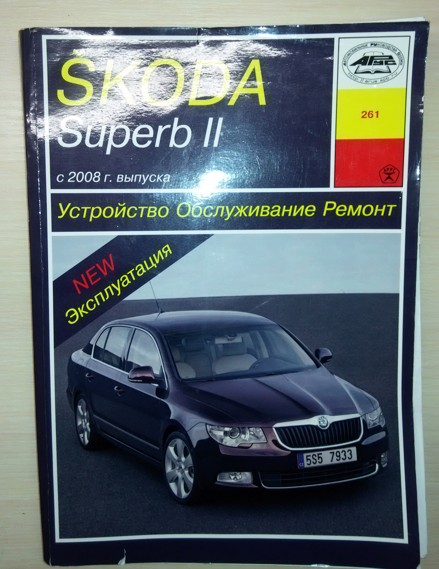 Купить Книгу Ремонт Шкода Октавия