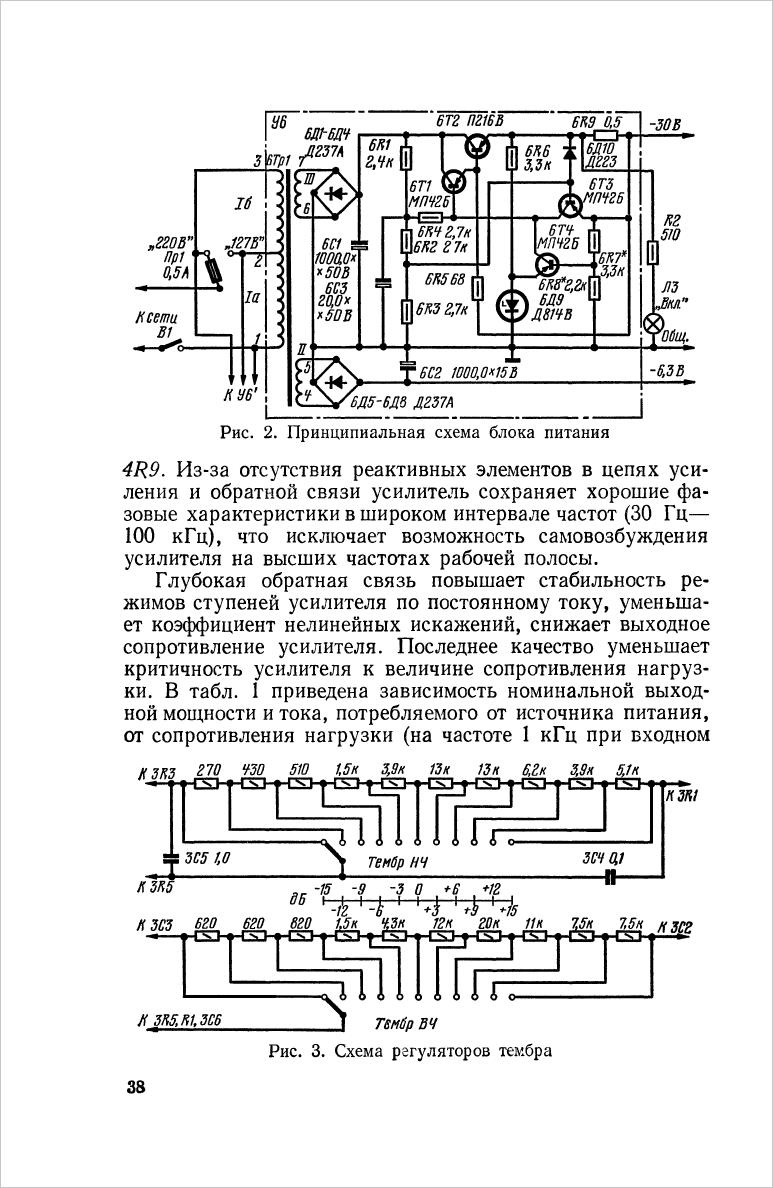 Ламповый предварительный усилитель, помогите. — Сообщество «Электронные  Поделки» на DRIVE2