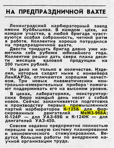 Запорожец с двигателем от матиза. d0e188ds 960. Запорожец с двигателем от матиза фото. Запорожец с двигателем от матиза-d0e188ds 960. картинка Запорожец с двигателем от матиза. картинка d0e188ds 960. Всех приветствую!Ранее писал, что не могу смириться с посадкой в горбатом запорожце и решил установить другие сидения, от Daewoo Matiz. Комплект сидений нашёл в Твери, всего за 1500р, и попросил AntonTver69 для меня их выкупить. Дальше можно было обойтись транспортной компанией, но я решил съездить в Тверь на горбатом, потому что просто охота на нём покататься) сезон то скоро заканчивается.