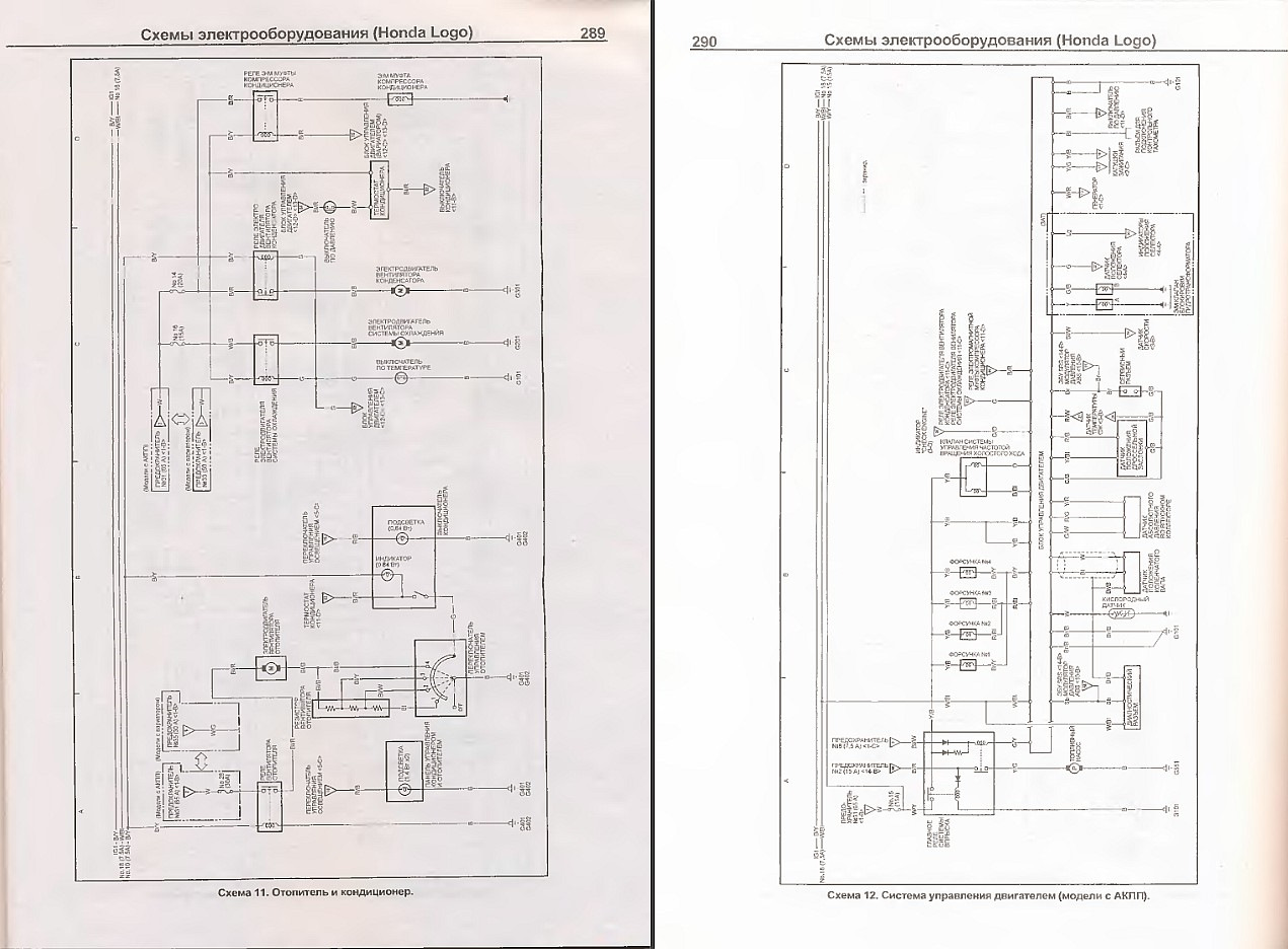 Схема хонда. Схема электропроводки Honda logo. Электросхема кондиционера Хонда лого. Схема электропроводки Хонда Капа. Honda capa 2000 схема электропроводки.