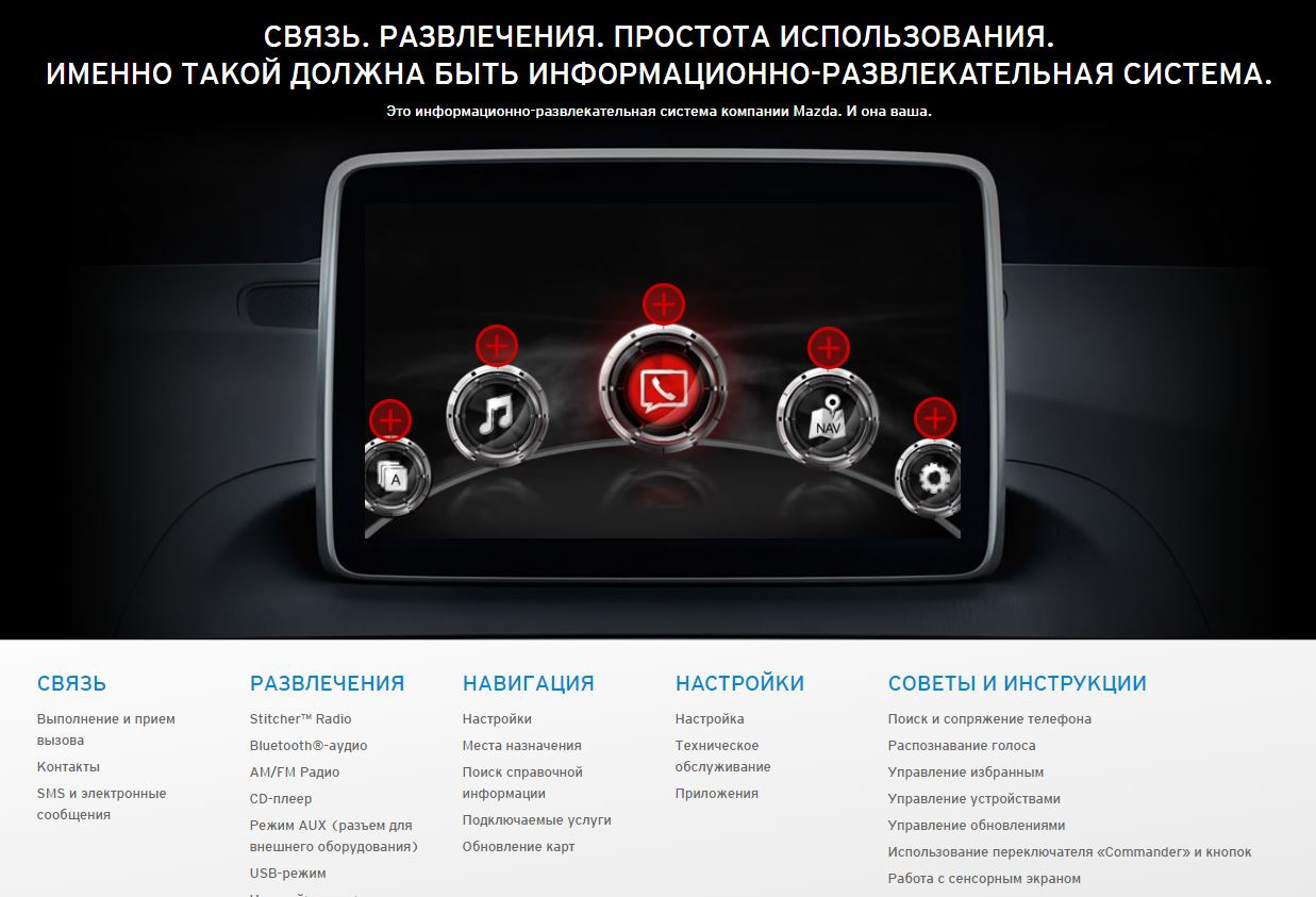 Информационно развлекательная система. Информационно-развлекательная система автомобиля. gracenote toyota обновление. обновление бд gracenote toyota rav4 2025. gracenote mazda.
