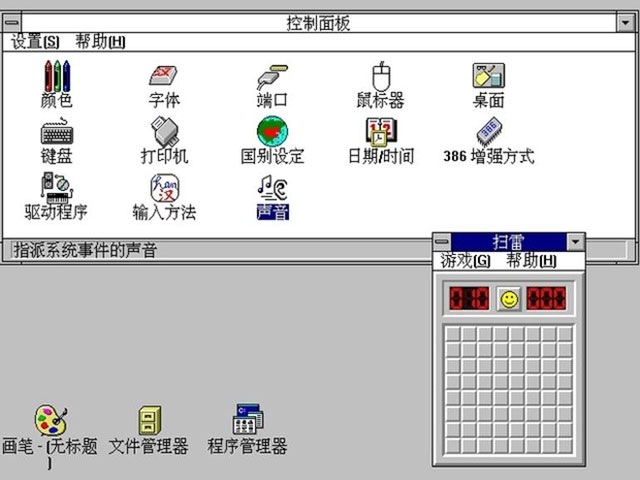 Windows 3.5. Win v3.