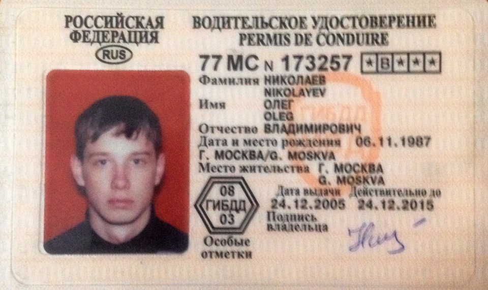 Назовите фамилию николая васильевича при рождении. Николаев фамилия. Какая фамилия у Николая.
