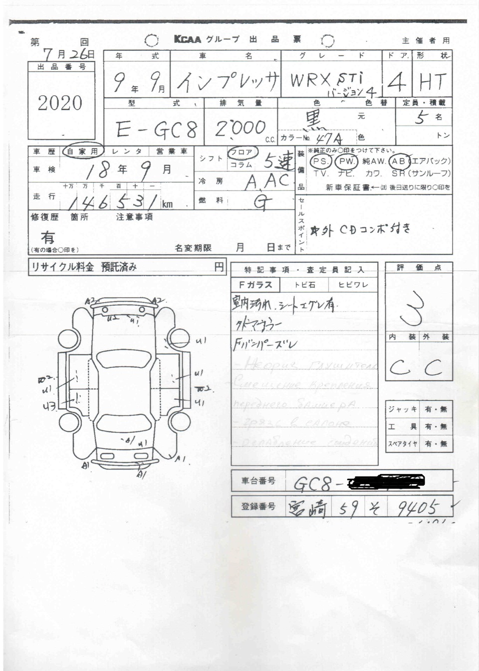 Немного из истории авто(аукционный лист) — Subaru Impreza WRX STI (GC), 2  л, 1997 года | другое | DRIVE2