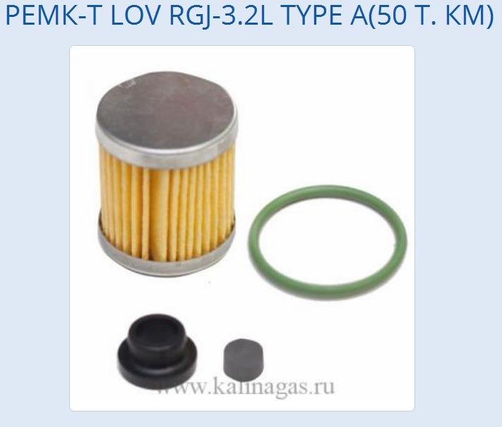 Купить Фильтр На Гбо 2 В Луганске