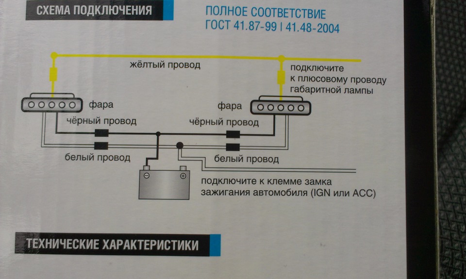 Дхо на лачетти куда подключить