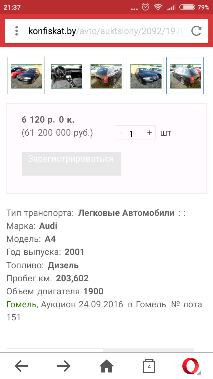 История покупки — Audi A4 Avant (B5), 1,9 л, 2001 года | покупка машины |  DRIVE2