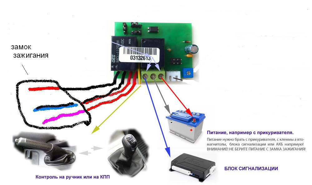 Схема подключения замка зажигания калина 1