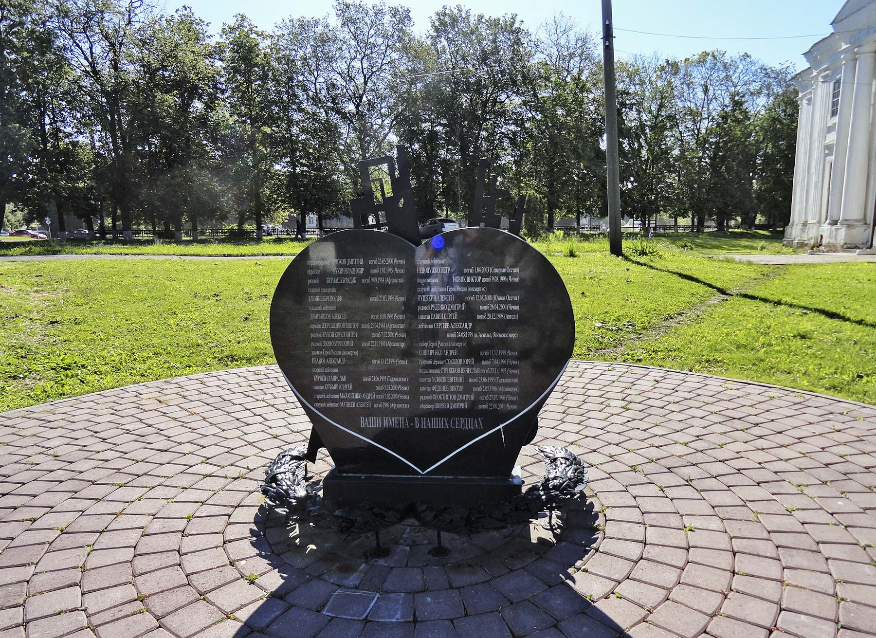 Памятник воинам-интернационалистам липецк. Вязьма воинов интернационалистов. Вязьма воинов интернационалистов. Вязьма воинов интернационалистов. Памятник воинам интернационалистам рыбинск.