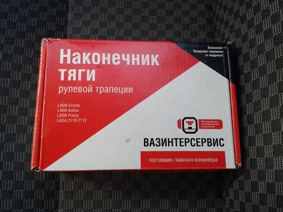 Замена наконечников рулевых тяг — Lada Приора хэтчбек, 1,6 л, 2011 года ...