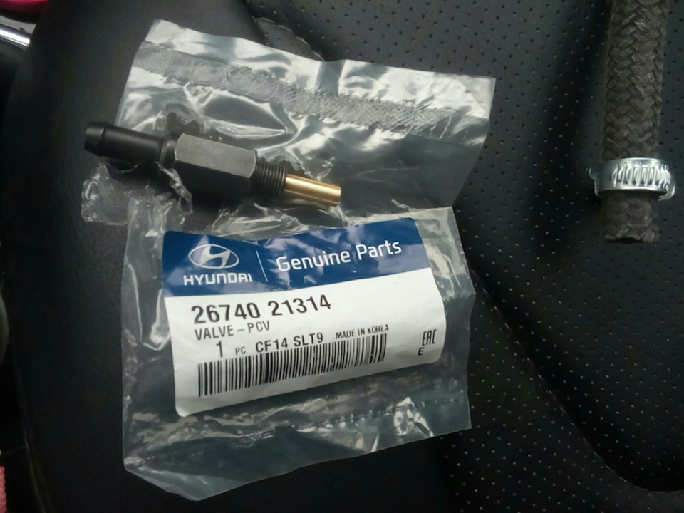 2674021314 Клапан рециркуляции воздуха KIA HYUNDAI | Запчасти на DRIVE2