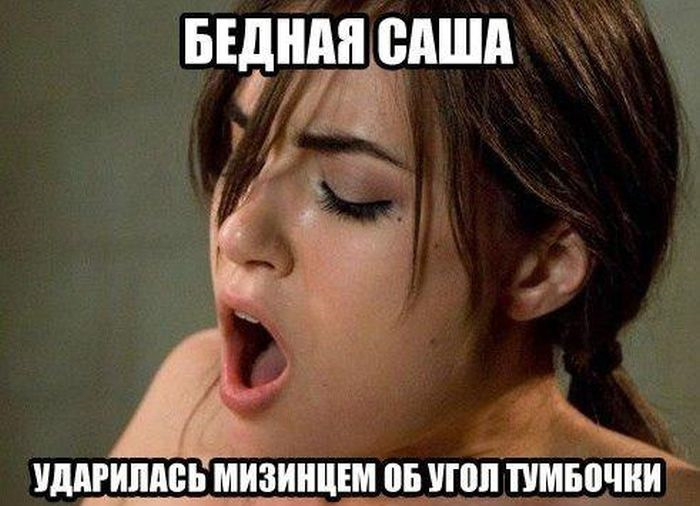 Девушка стонет звук мем