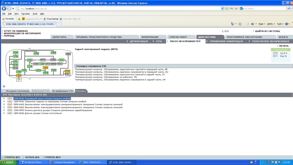 вебасто не включается — Volvo XC90 (1G), 2,4 л, 2007 года | поломка ...