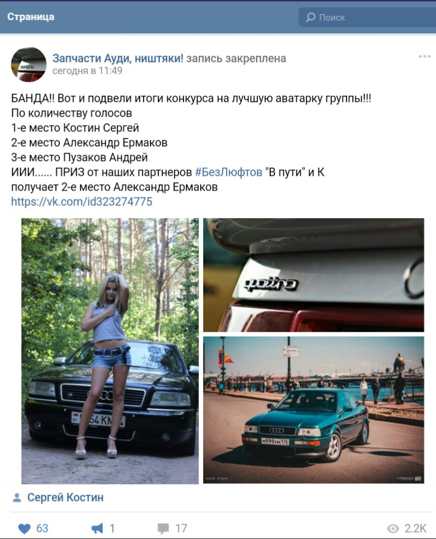 ЗАПИСЬ О достижениях 😂😂😂 проходная почти ни о чем… — Audi Coupe