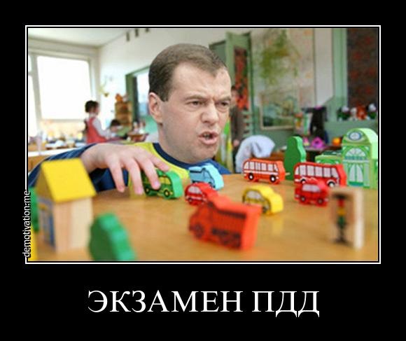 Картинки приколы по пдд
