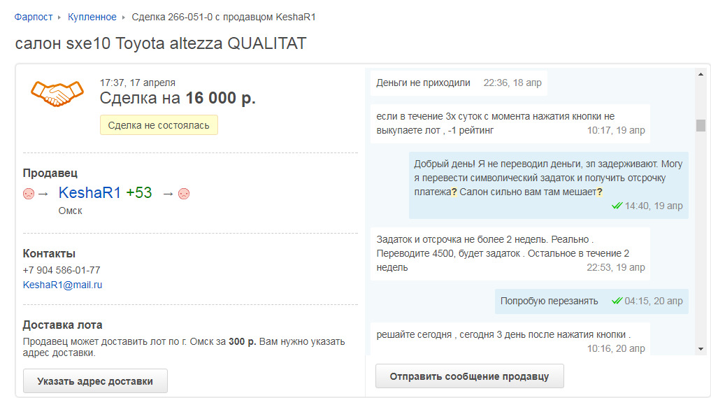 Фарпост работа комсомольск. Фарпост. Farpost Владивосток. Фарпост Владивосток Фарпост Владивосток.