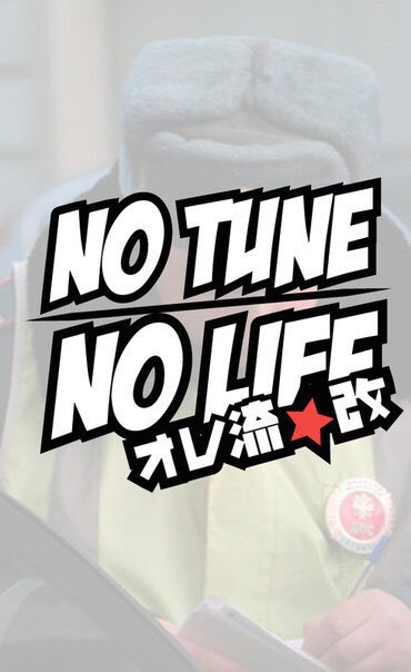 Что такое тюнинг? — DRIVE2