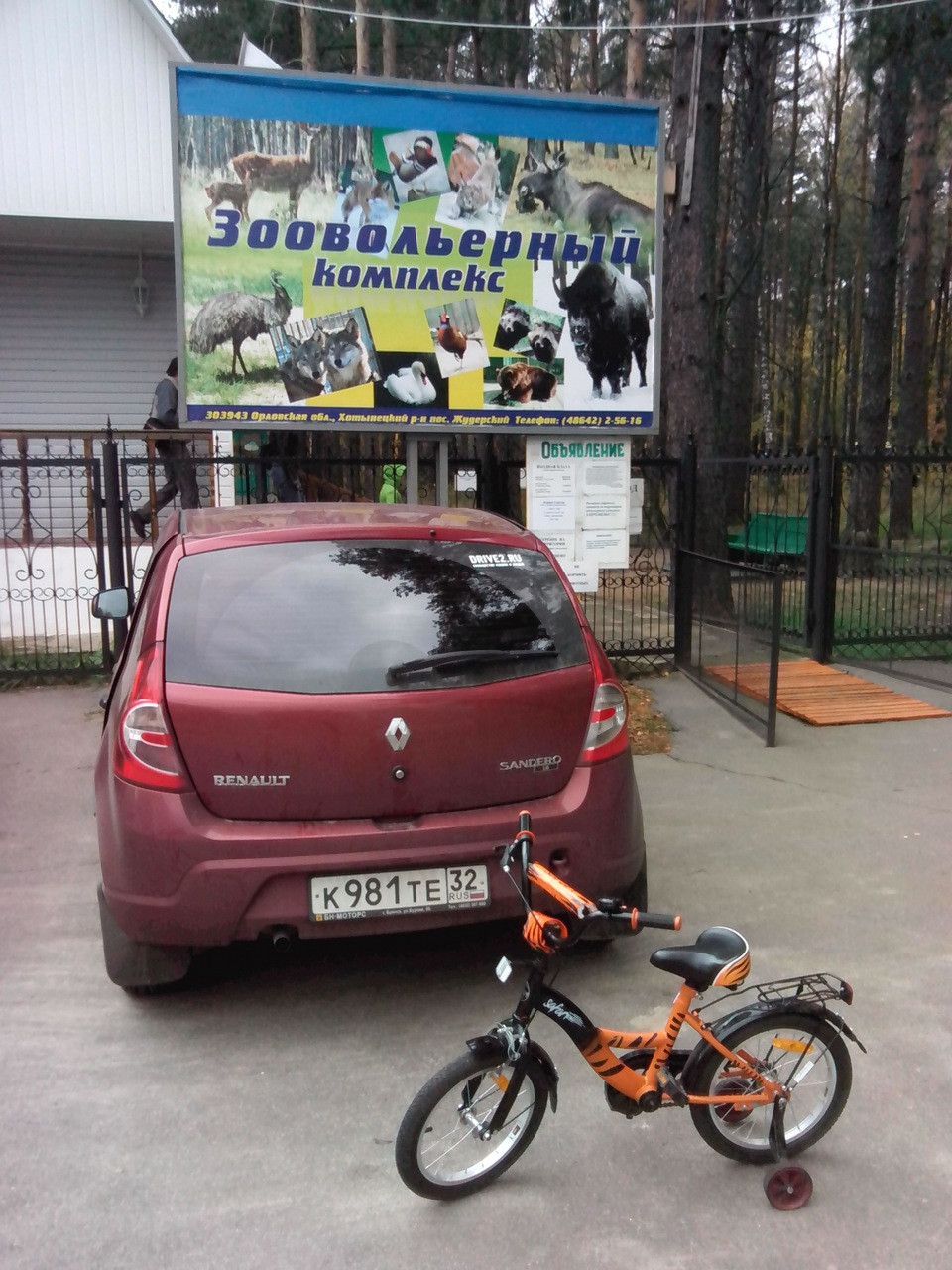 Орловское полесье — Renault Sandero 1G, 1,6 л, 2012 года | путешествие |  DRIVE2