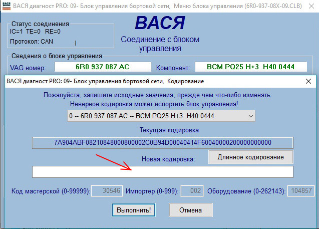 Блок всм поло