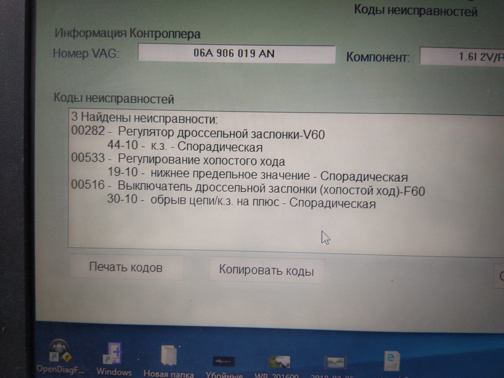 Код ошибки 282 444 сбер. 00516 Выключатель холостого хода f60. Ошибках 282-4000.