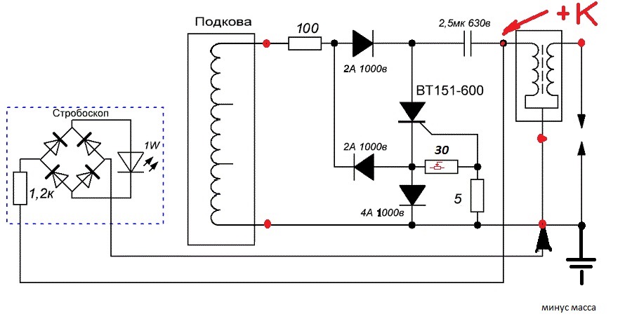 Схема подключения стробоскопа