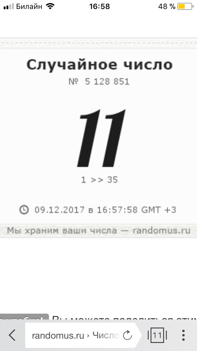 Число 587. 730 число. 223 число.