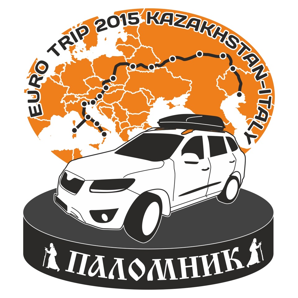 Euro Trip 2015 Kazakhstan- Italy часть-9-Австрия(Финкенштейн)-Италия(Импрунетта)  — DRIVE2