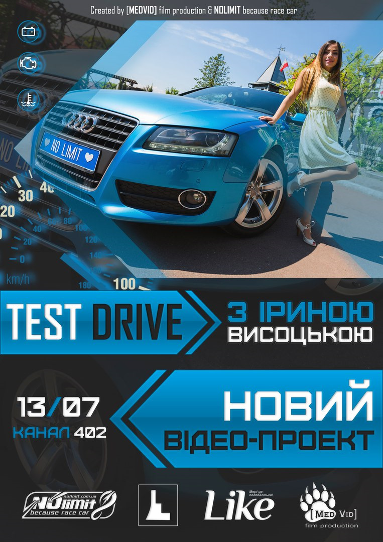 Test Drive з Іриною Висоцькою — новий відео проект. Випуск 1. — DRIVE2