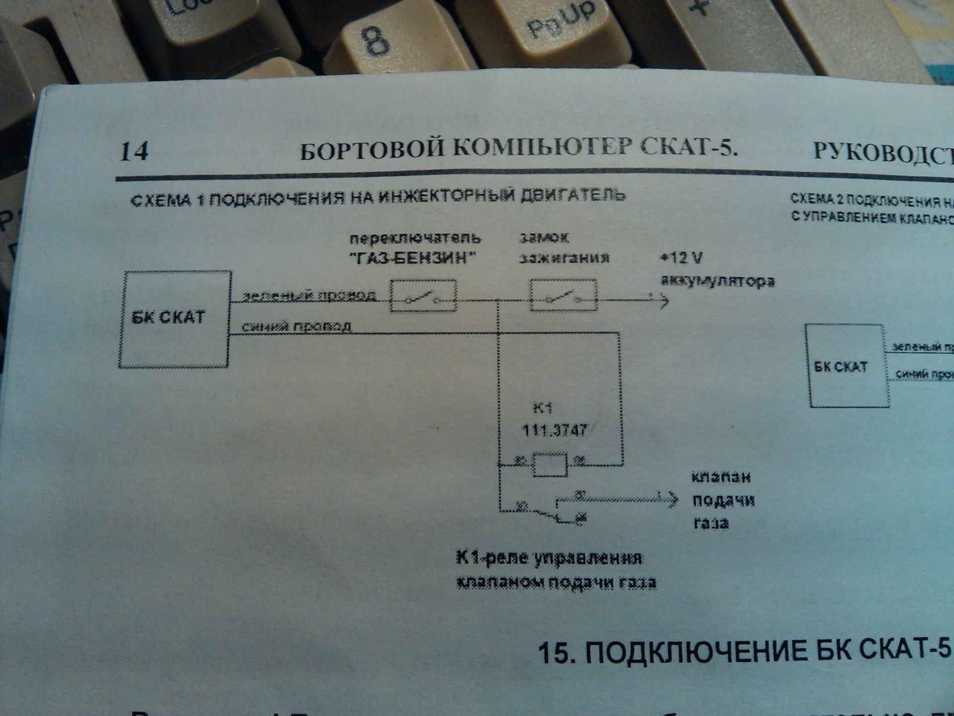 Бортовой компьютер штат газель инструкция